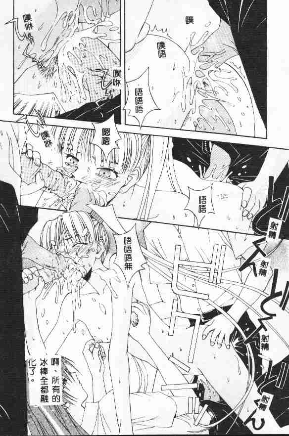 Piri Piri page 127 - tankoubon incomplete hentai manga - read online free