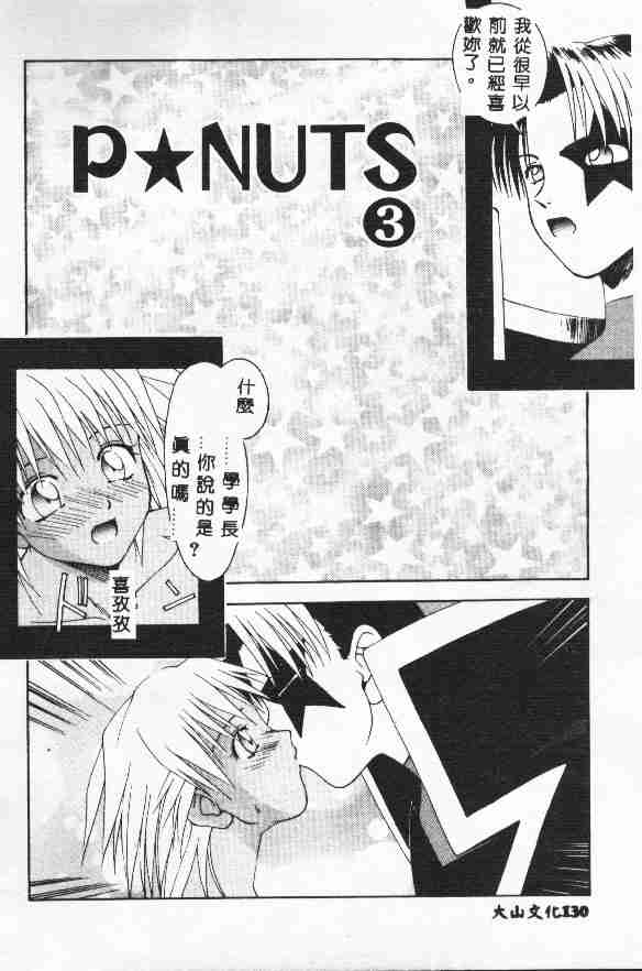 Piri Piri page 131 - tankoubon incomplete hentai manga - read online free