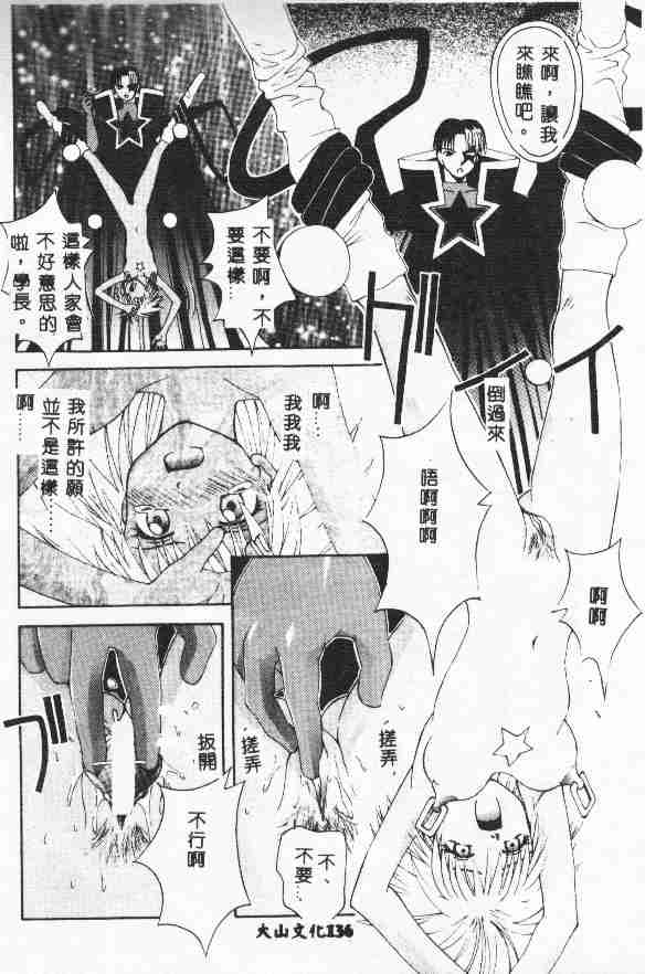 Piri Piri page 137 - tankoubon incomplete hentai manga - read online free