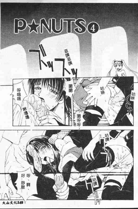 Piri Piri page 146 - tankoubon incomplete hentai manga - read online free