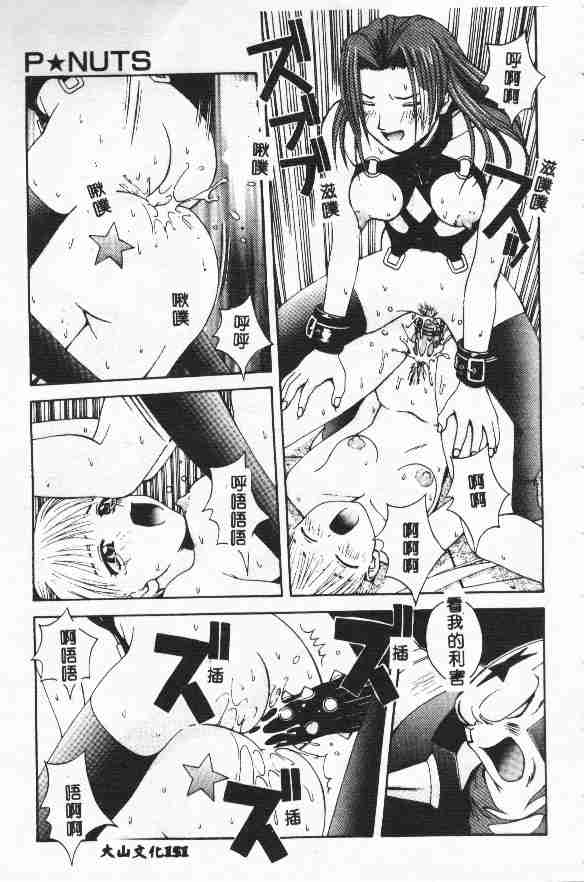 Piri Piri page 151 - tankoubon incomplete hentai manga - read online free