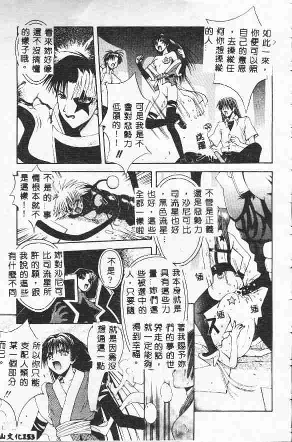 Piri Piri page 153 - tankoubon incomplete hentai manga - read online free