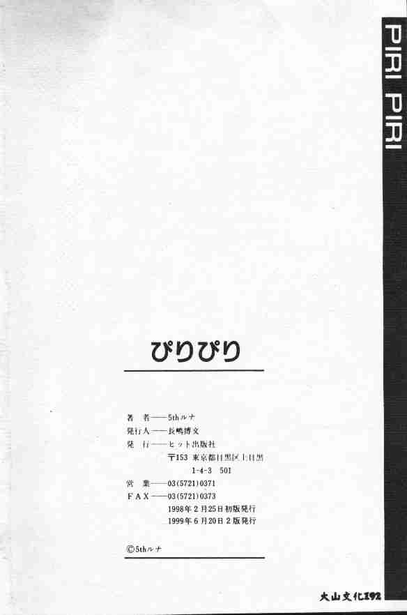 Piri Piri page 166 - tankoubon incomplete hentai manga - read online free