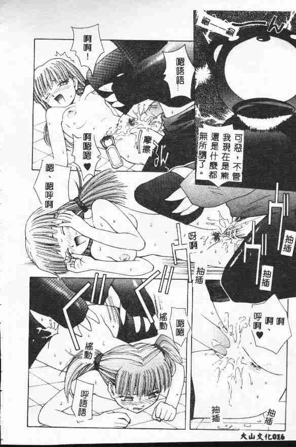 Piri Piri page 18 - tankoubon incomplete hentai manga - read online free