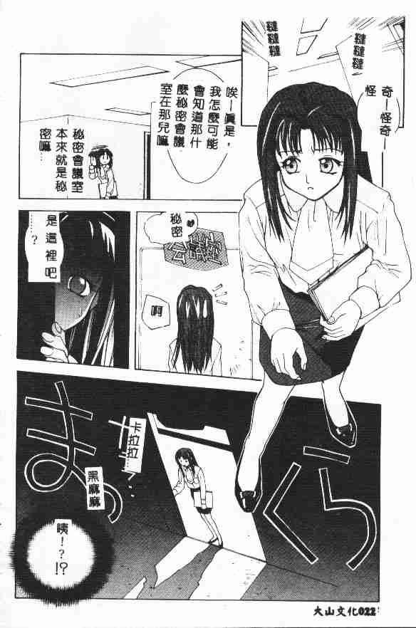 Piri Piri page 24 - tankoubon incomplete hentai manga - read online free