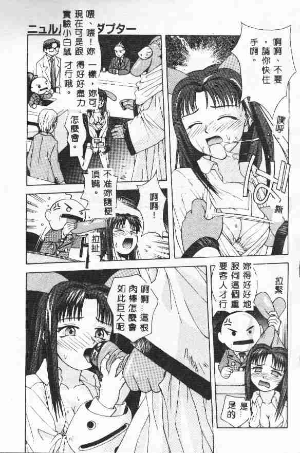 Piri Piri page 31 - tankoubon incomplete hentai manga - read online free