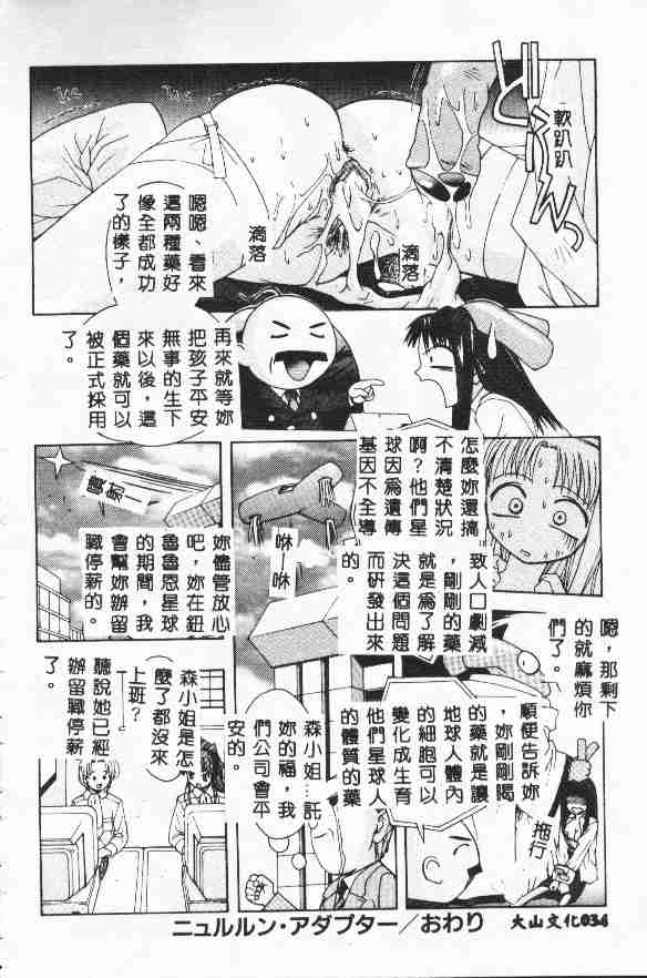 Piri Piri page 36 - tankoubon incomplete hentai manga - read online free