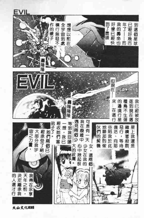 Piri Piri page 37 - tankoubon incomplete hentai manga - read online free