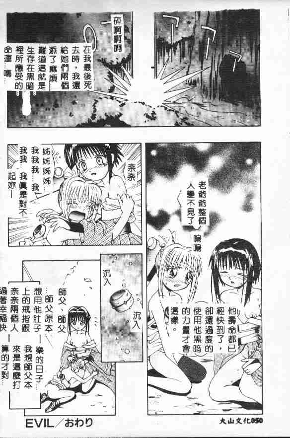 Piri Piri page 52 - tankoubon incomplete hentai manga - read online free