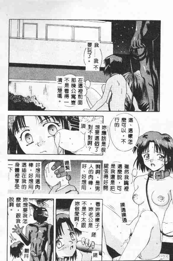 Piri Piri page 58 - tankoubon incomplete hentai manga - read online free