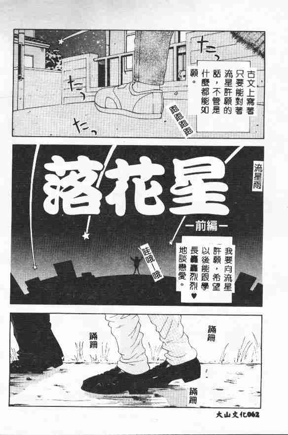 Piri Piri page 64 - tankoubon incomplete hentai manga - read online free