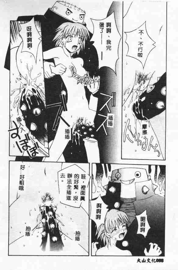 Piri Piri page 90 - tankoubon incomplete hentai manga - read online free