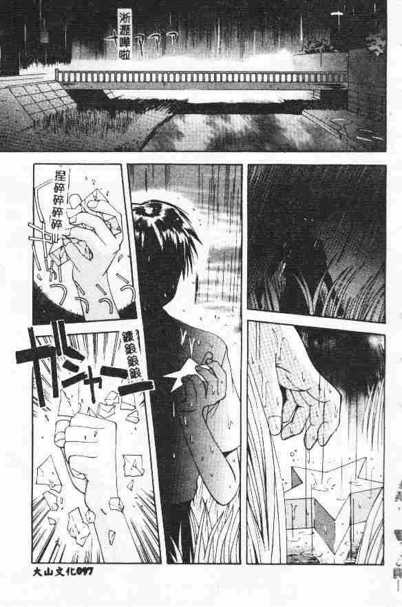 Piri Piri page 99 - tankoubon incomplete hentai manga - read online free