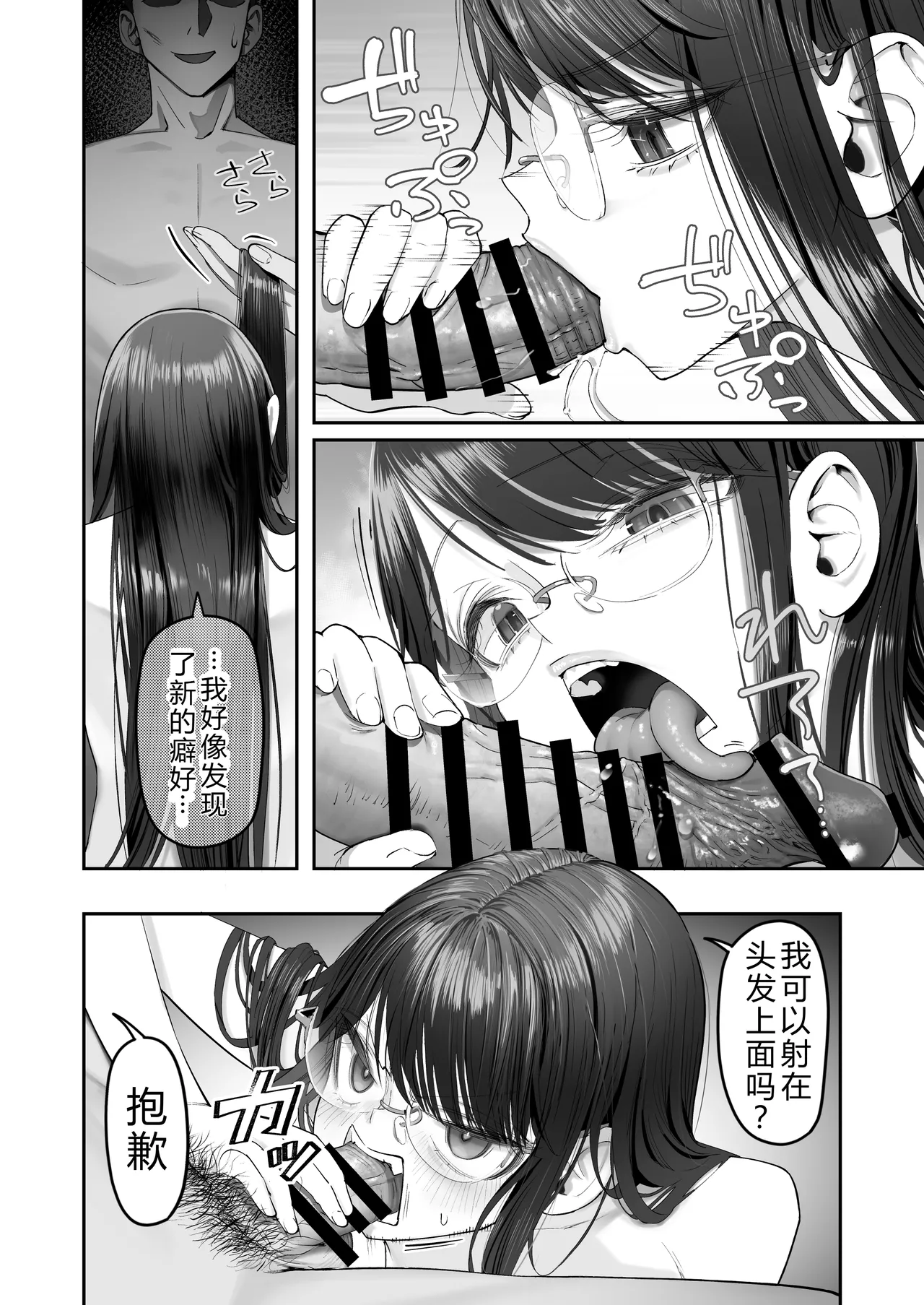 Binkan Jimiko wa Iki zurai!!! - Page 48