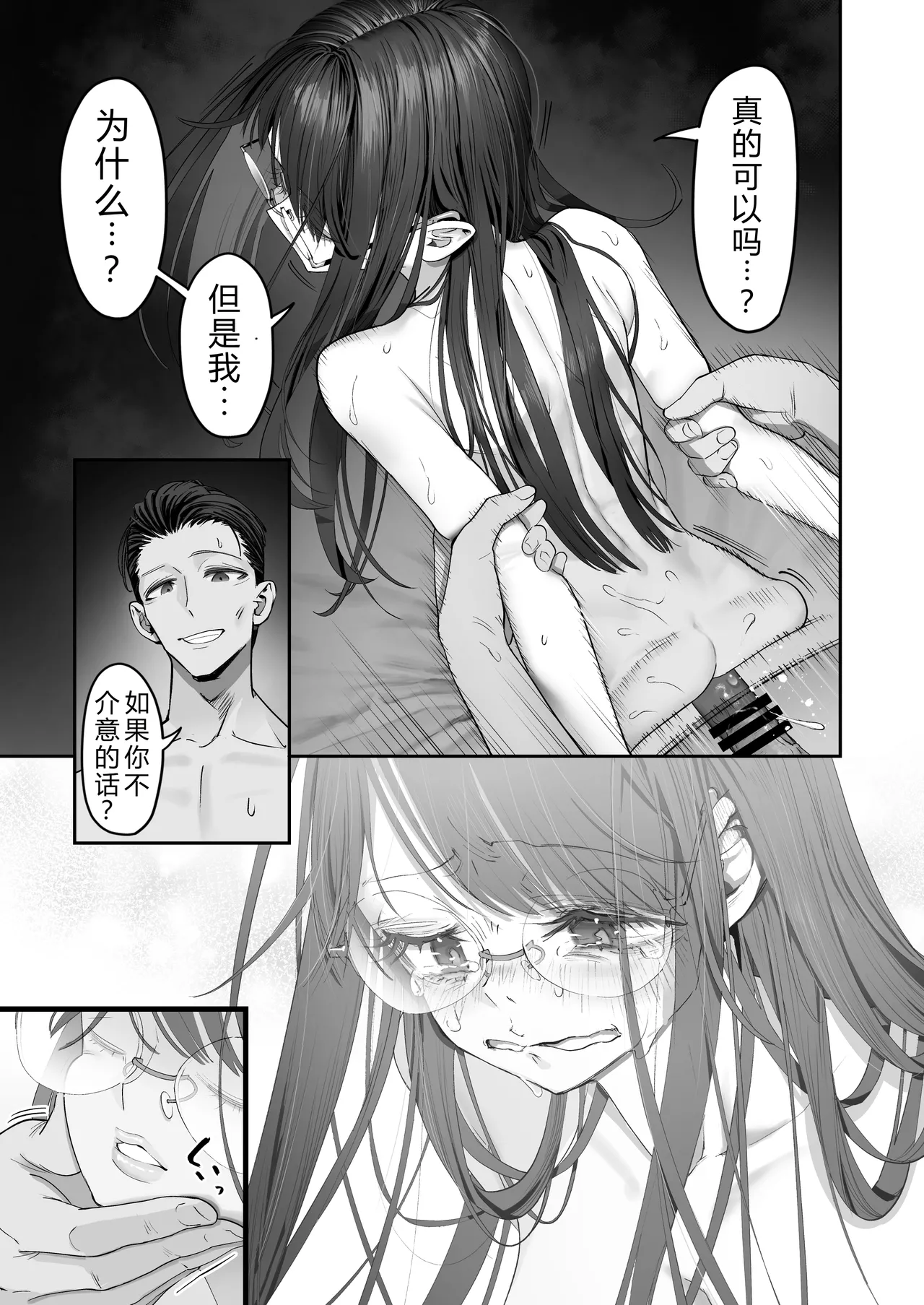 Binkan Jimiko wa Iki zurai!!! - Page 55