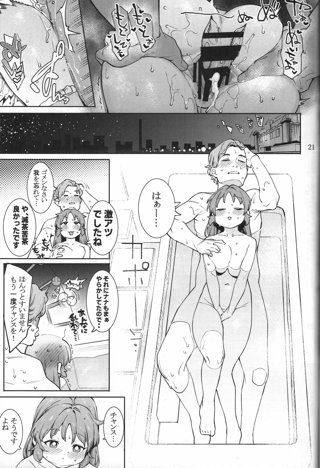 Tabegoro Bunny sorbet page 20 featuring nana abe the idolmaster parody - sole female sole male hentai manga - read online free