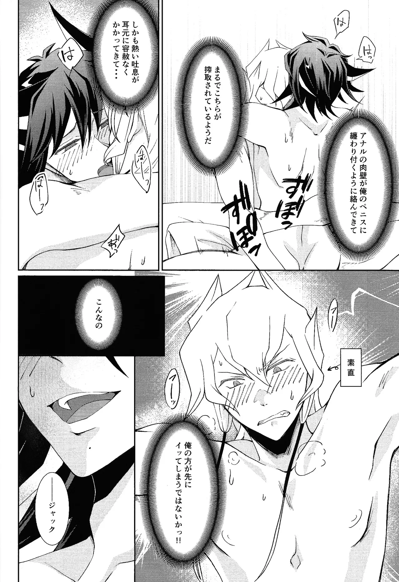 Shiro to netsu page 19 featuring yusei fudo yu-gi-oh 5ds parody - anal males only hentai manga - read online free