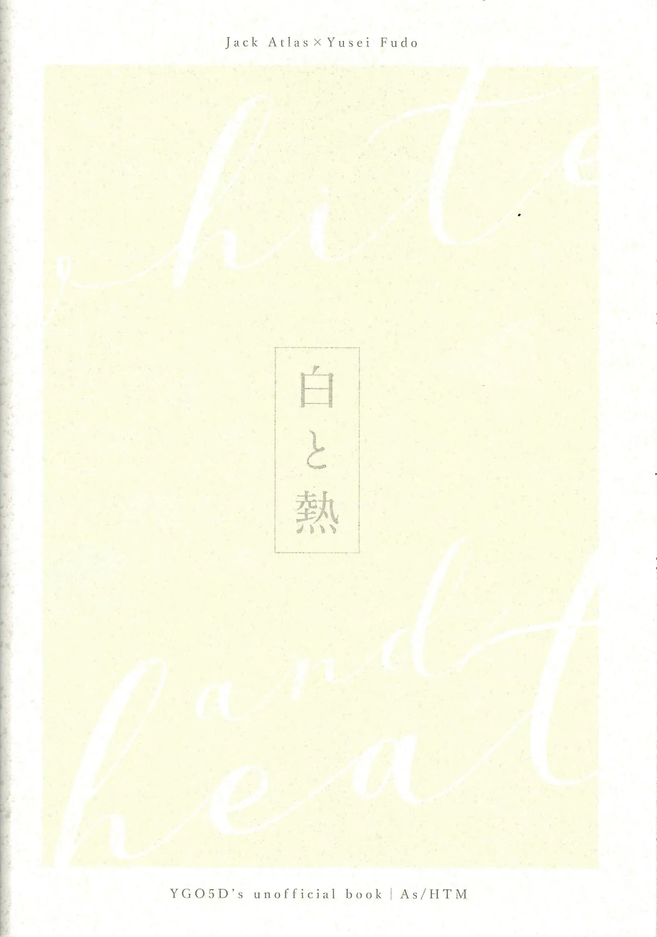 Shiro to netsu page 26 featuring yusei fudo yu-gi-oh 5ds parody - anal males only hentai manga - read online free