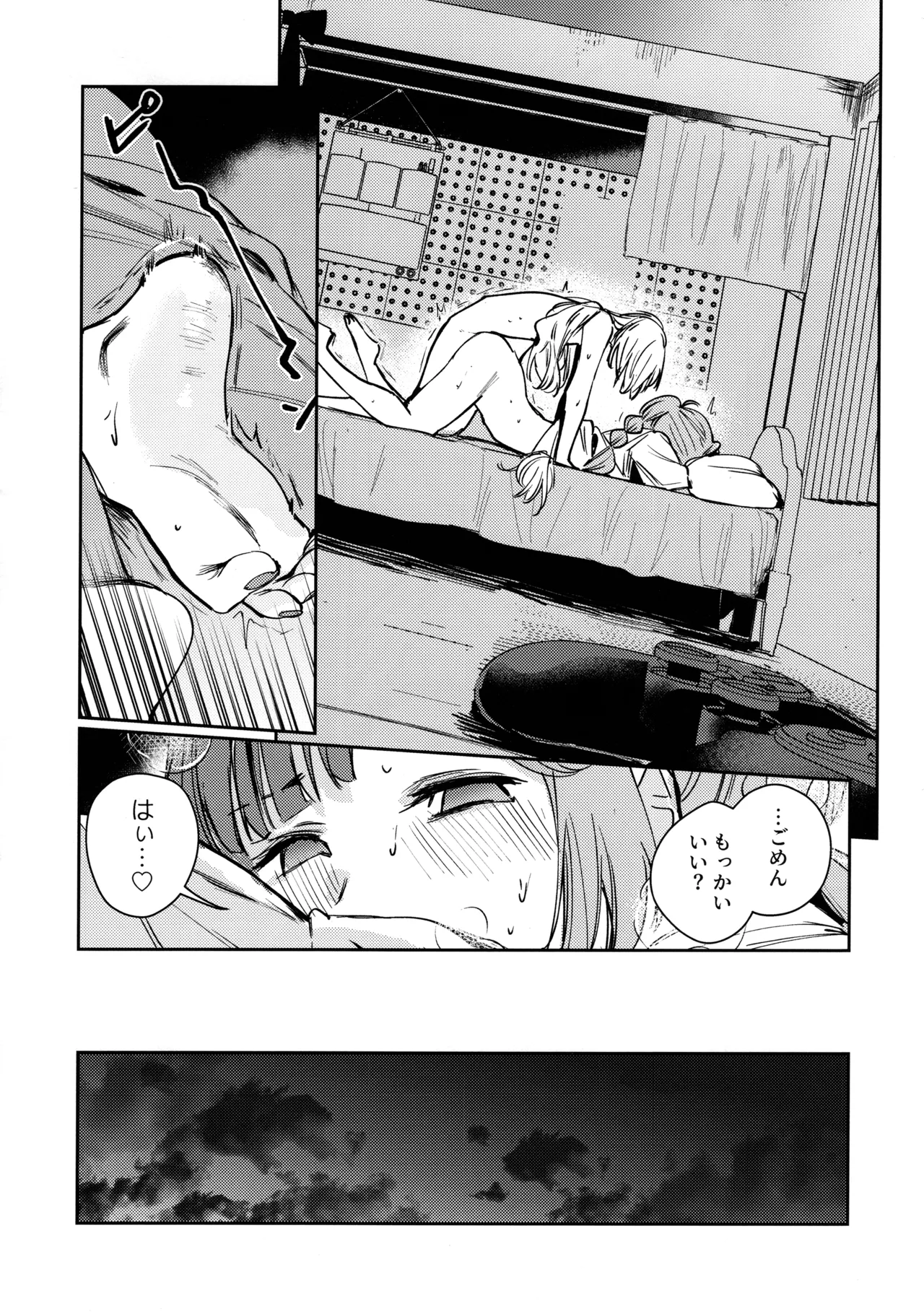 Fukoku vol.1 page 25 featuring rurino osawa love live hasunosora jogakuin school idol club parody - futanari handjob hentai manga - read online free