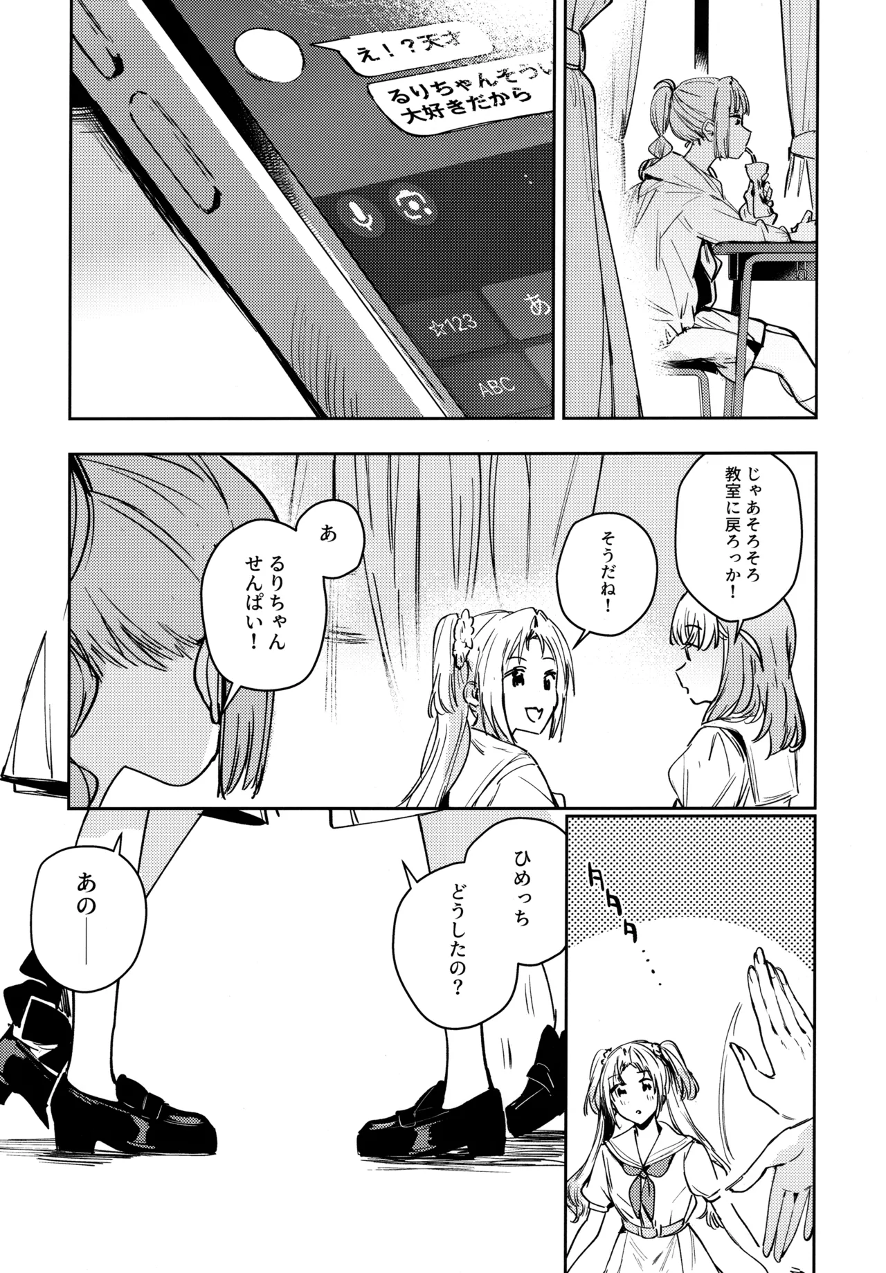 Fukoku - Conspiracy vol. 1 - Page 32