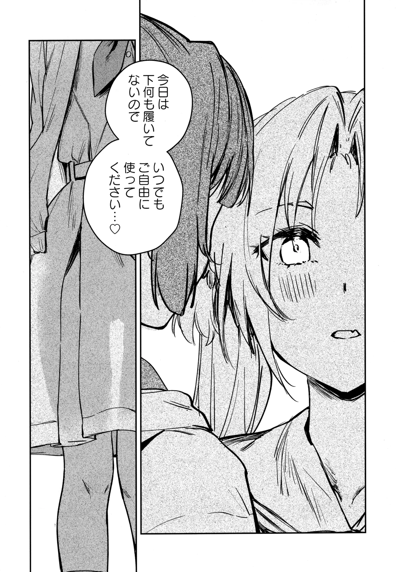 Fukoku - Conspiracy vol. 1 - Page 33