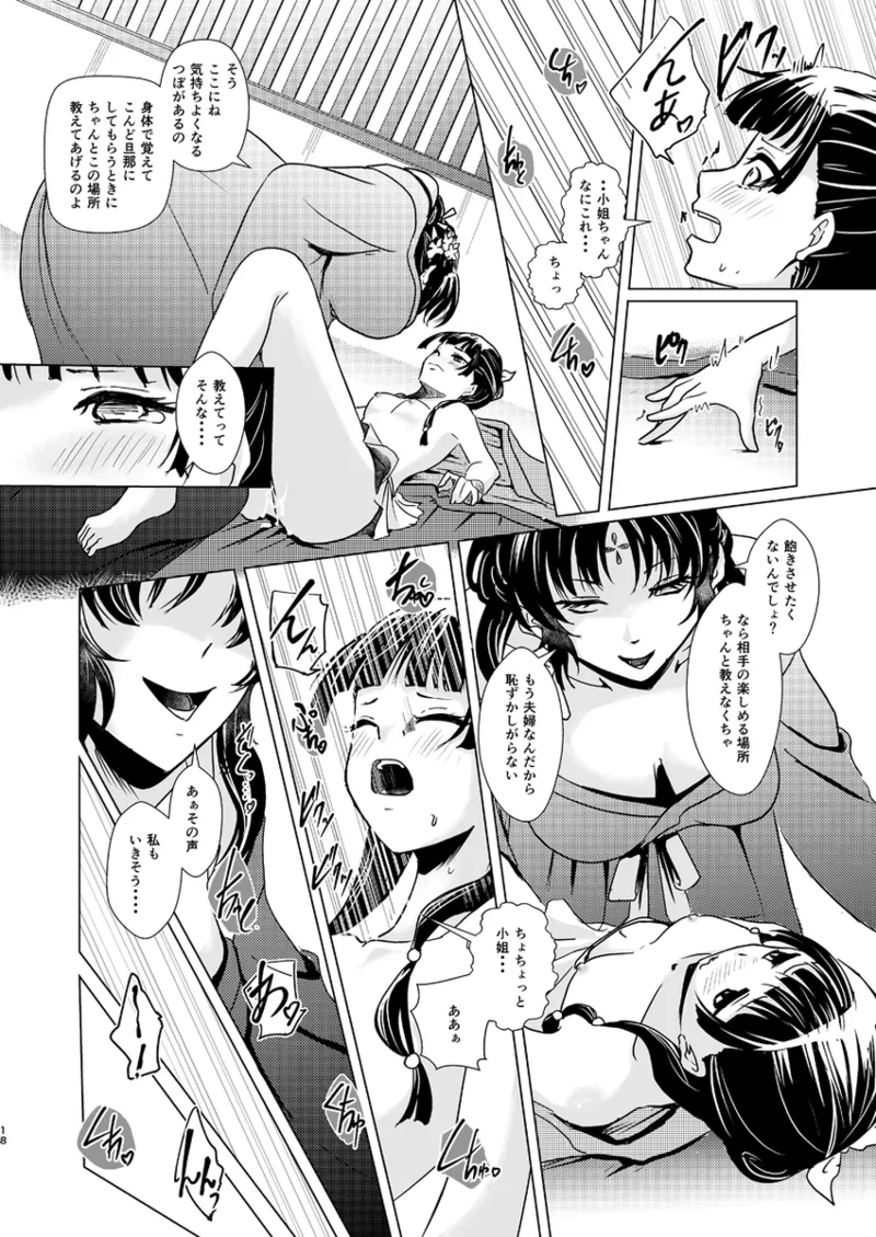 Hana shinan page 19 featuring jinshi kusuriya no hitorigoto parody - sole male yuri hentai manga - read online free