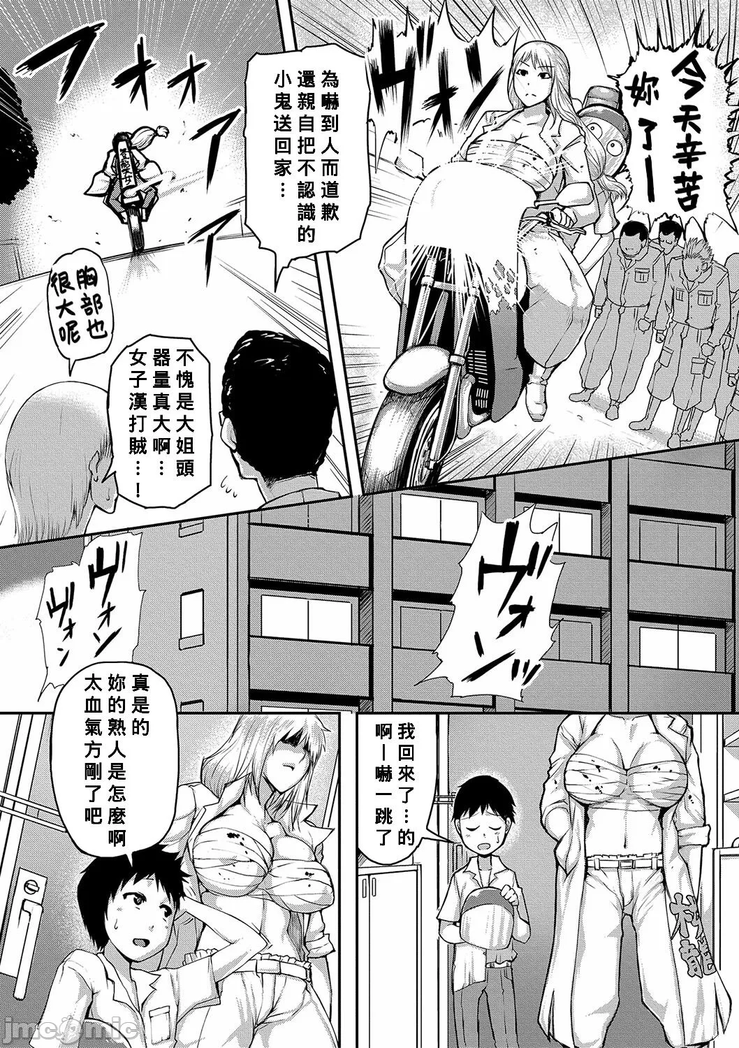 ママ姦倶楽部【電子版特典付き】 - Page 118