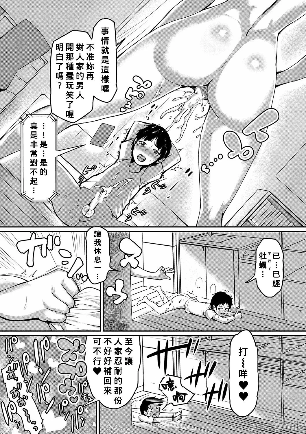 ママ姦倶楽部【電子版特典付き】 - Page 136
