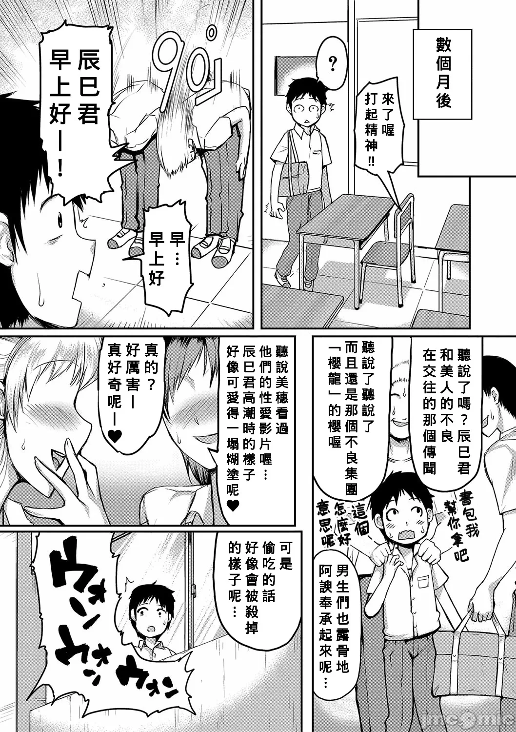 ママ姦倶楽部【電子版特典付き】 - Page 139