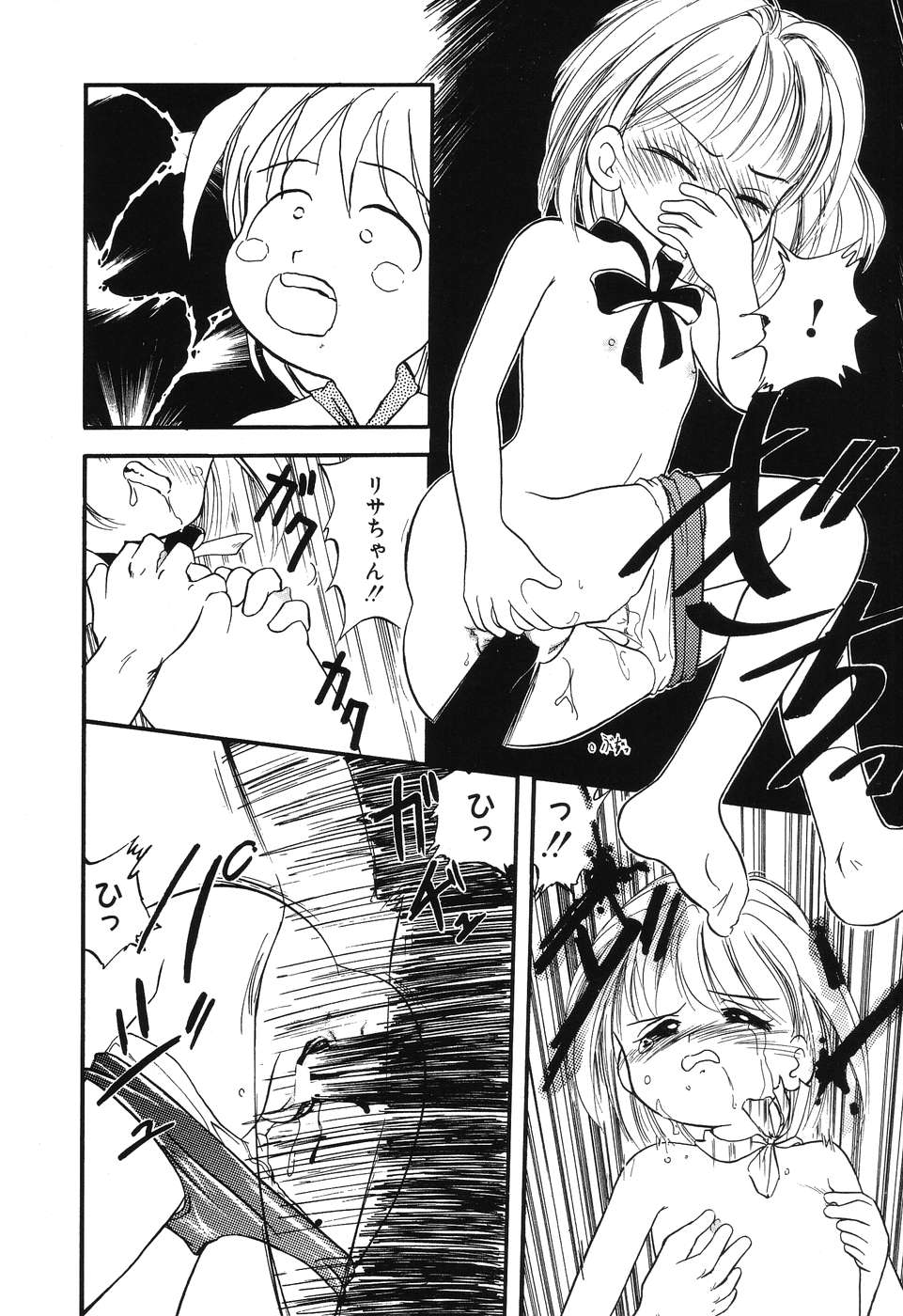 Daisuki! Onii-chan - Page 114