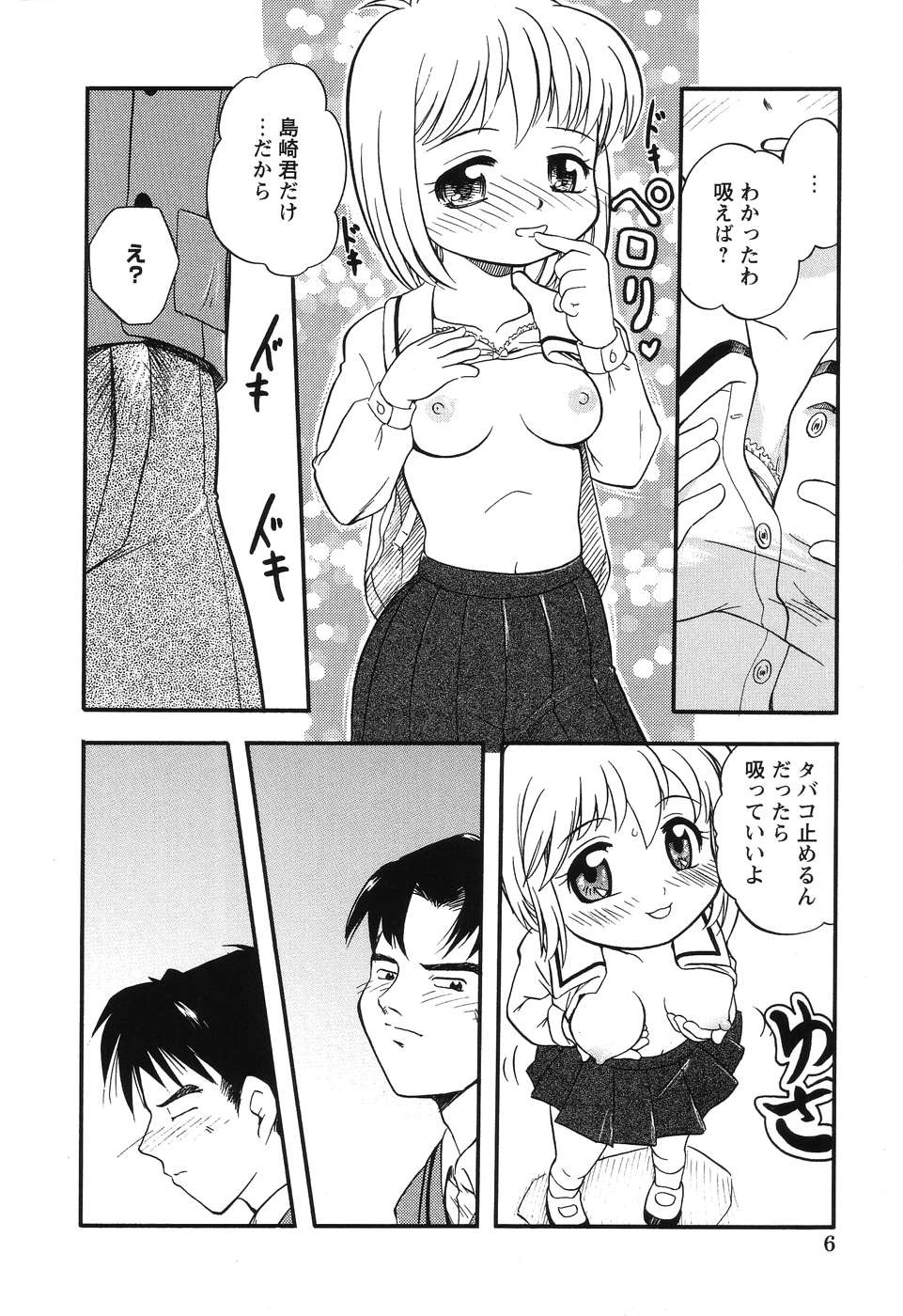 Preview page 8