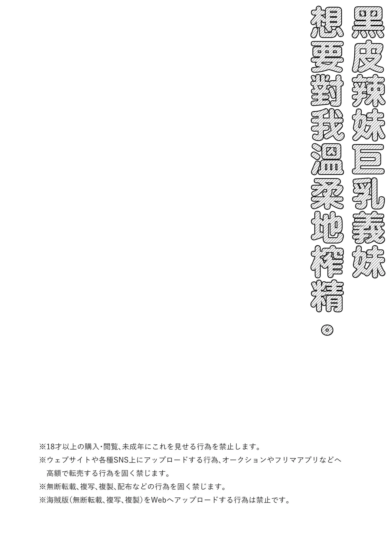 Kuro Gal Kyonyuu Gimai wa Boku o Yasashiku Sakusei Shitai | 黑皮辣妹巨乳義妹想要對我溫柔的榨精 - Page 3