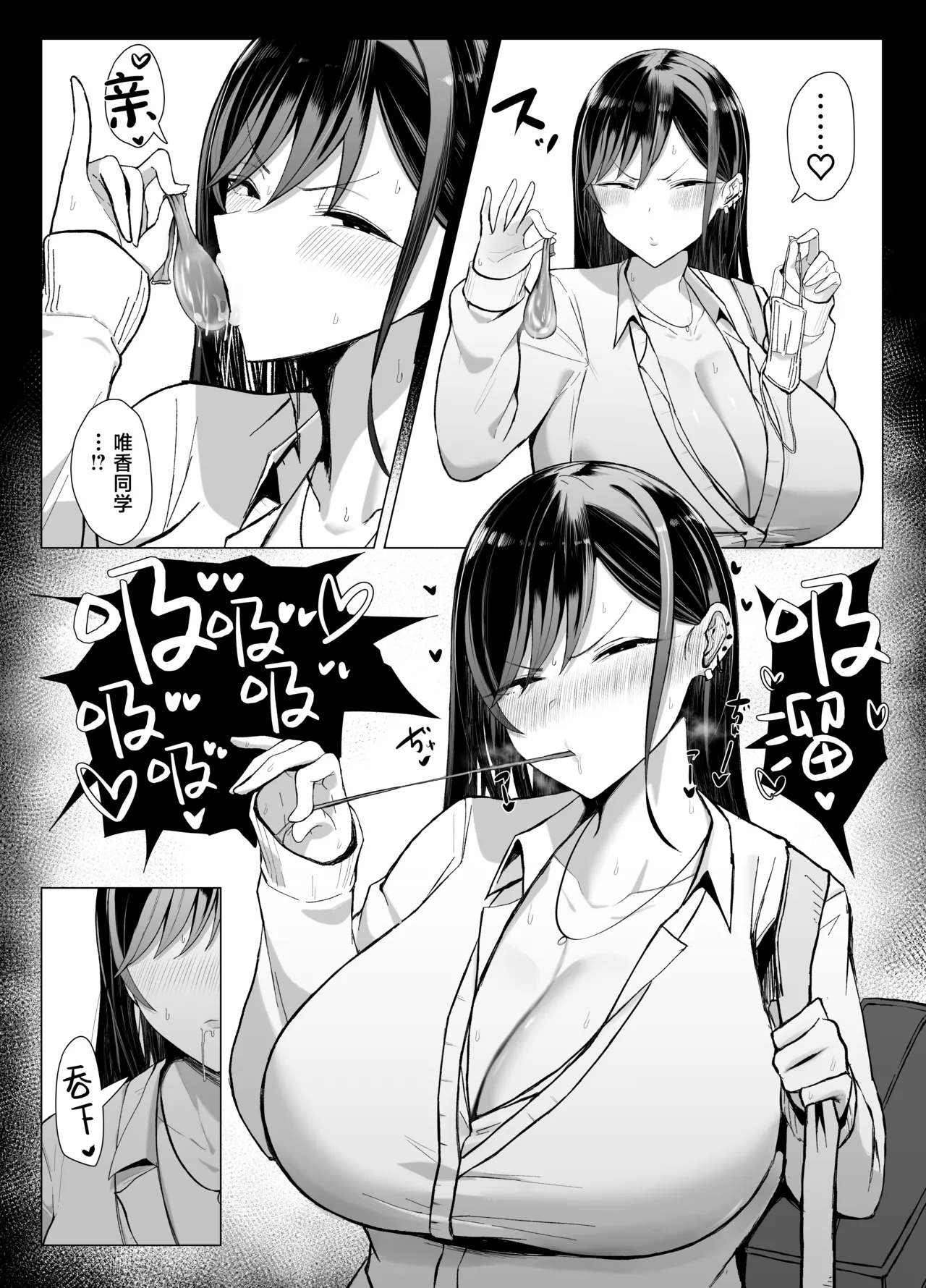 Gal to Otaku no Idenshi Aishou Batsugun H | 辣妹和死宅的基因适配性超高H❤️ page 46 original parody - sole female sole male hentai manga - read online free