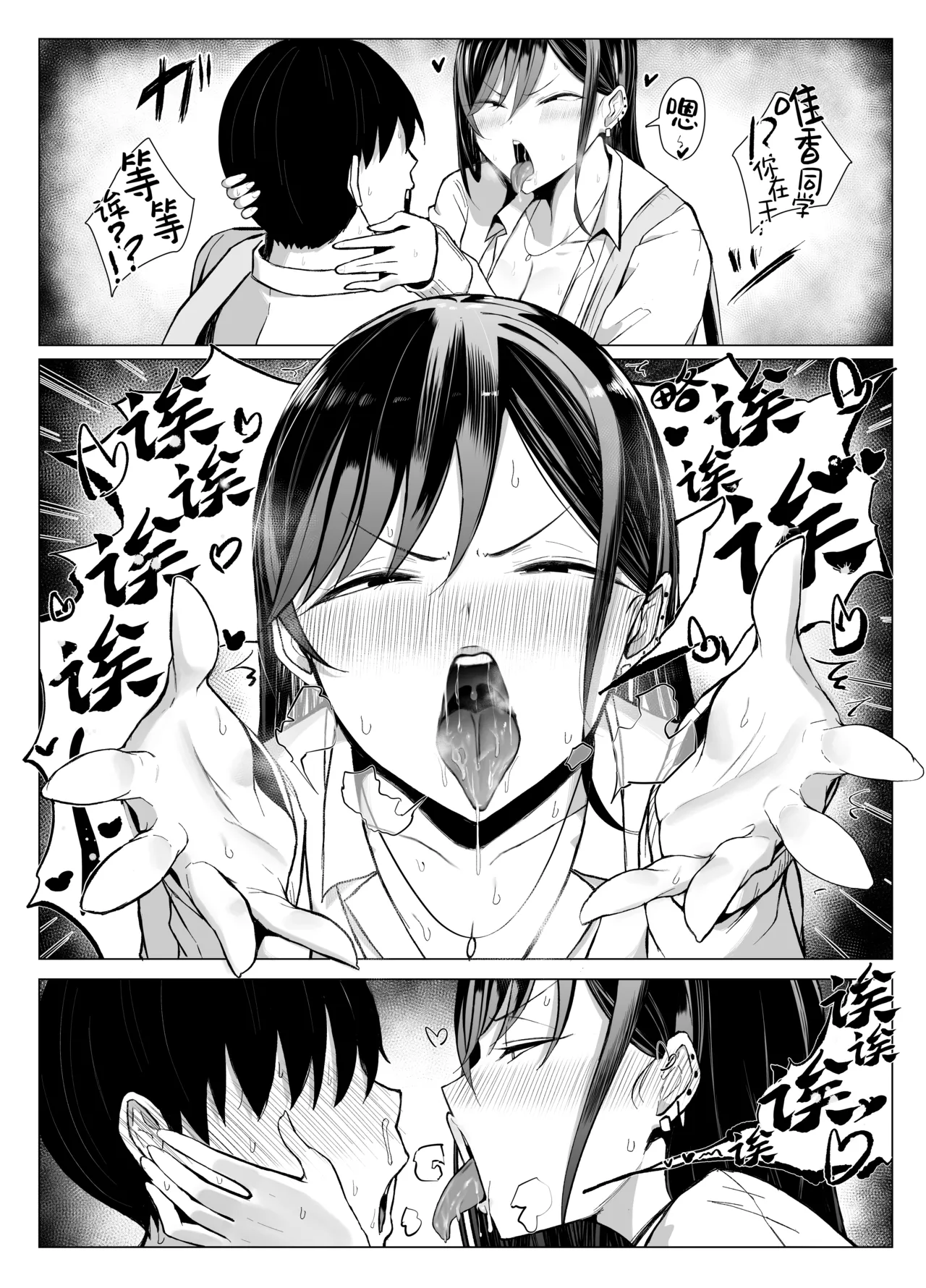 Gal to Otaku no Idenshi Aishou Batsugun H | 辣妹和死宅的基因适配性超高H❤️ page 47 original parody - sole female sole male hentai manga - read online free