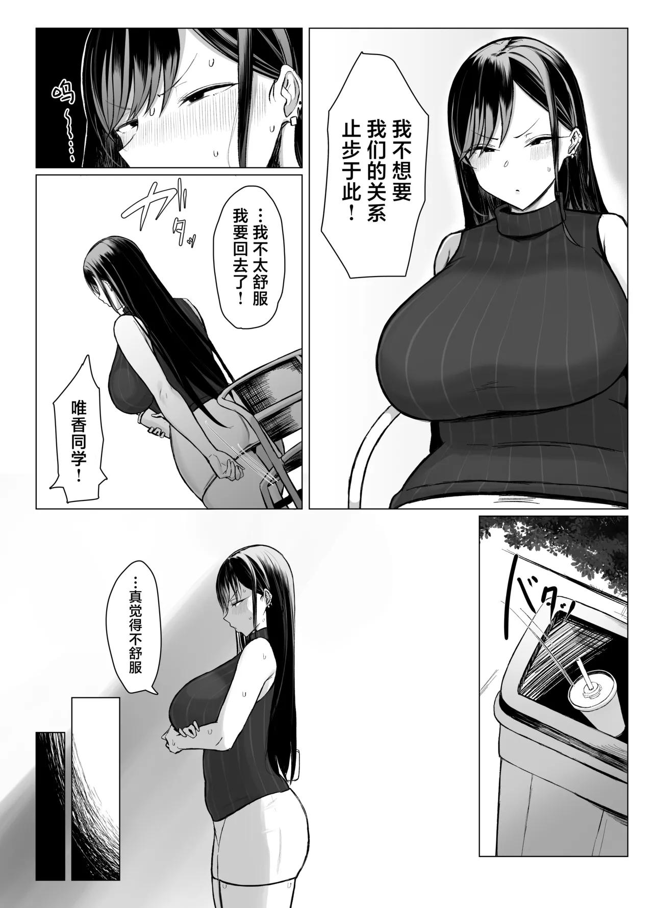 Gal to Otaku no Idenshi Aishou Batsugun H | 辣妹和死宅的基因适配性超高H❤️ page 56 original parody - kissing big breasts hentai manga - read online free