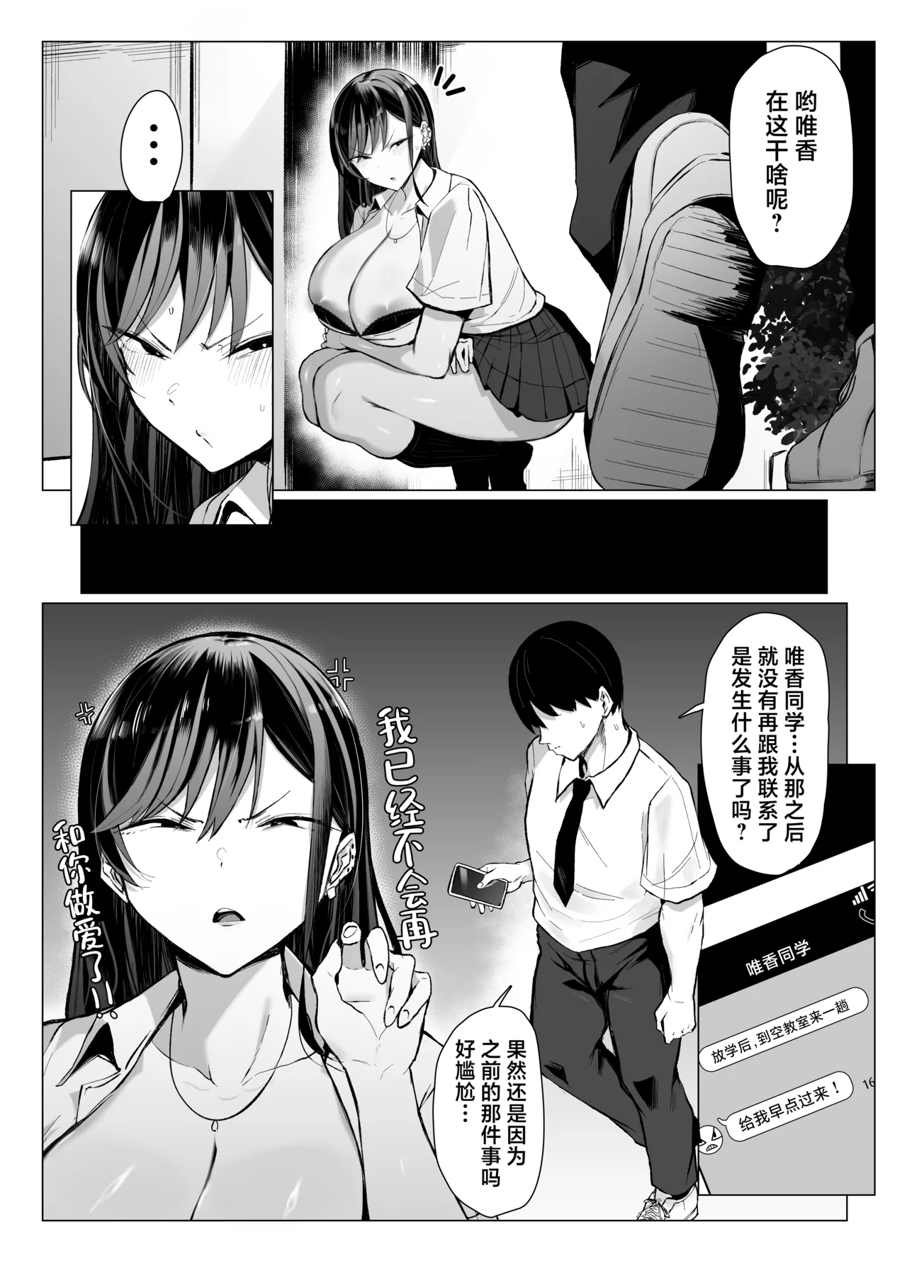 Gal to Otaku no Idenshi Aishou Batsugun H | 辣妹和死宅的基因适配性超高H❤️ page 58 original parody - sole female sole male hentai manga - read online free