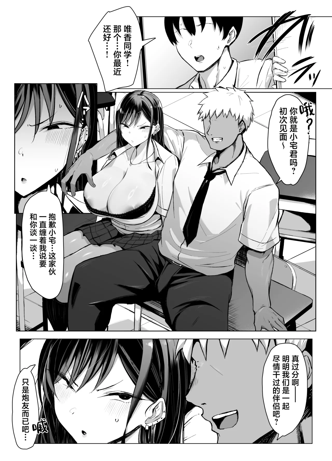 Gal to Otaku no Idenshi Aishou Batsugun H | 辣妹和死宅的基因适配性超高H❤️ page 59 original parody - kissing big breasts hentai manga - read online free