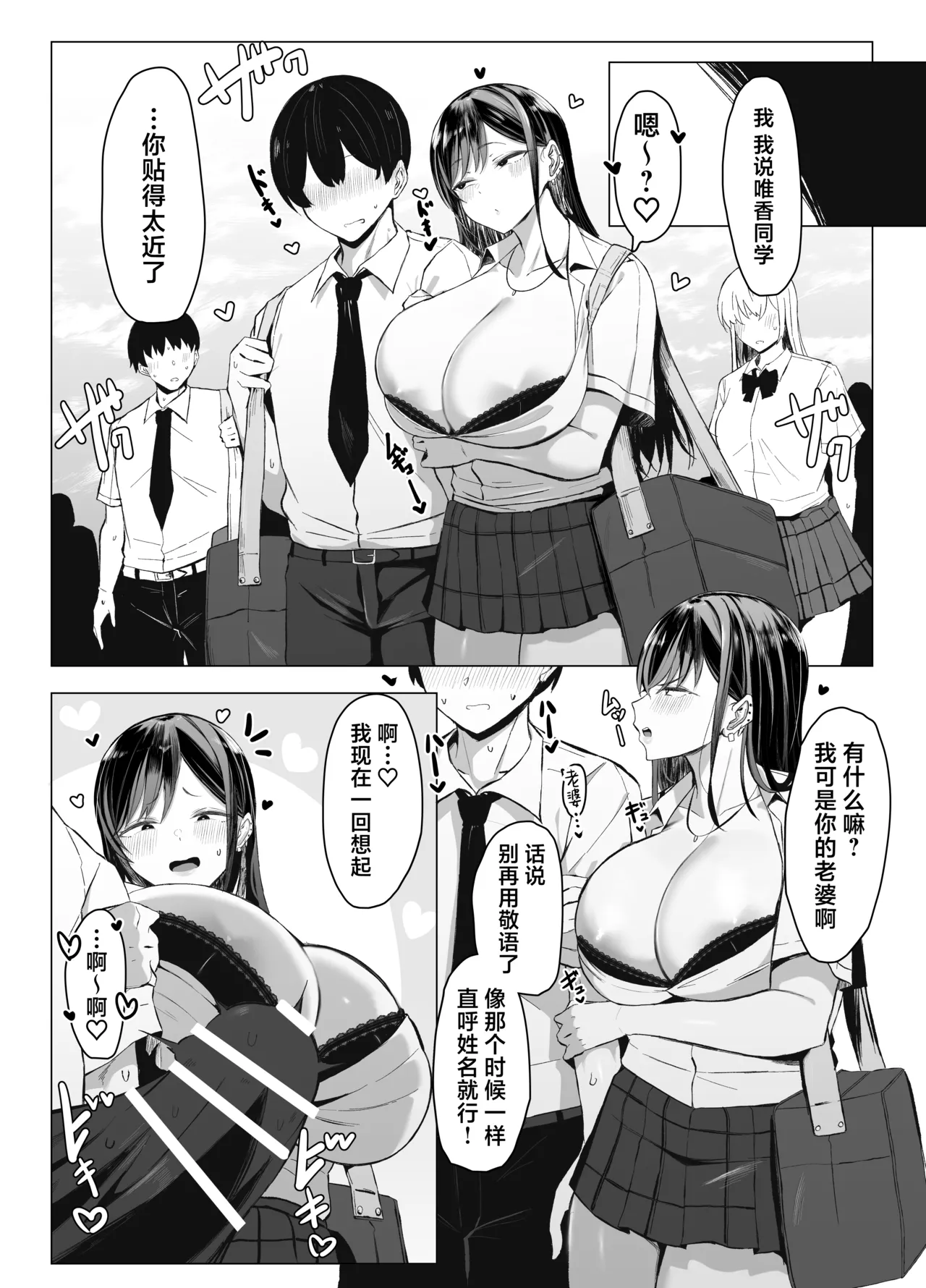 Gal to Otaku no Idenshi Aishou Batsugun H | 辣妹和死宅的基因适配性超高H❤️ page 79 original parody - kissing big breasts hentai manga - read online free