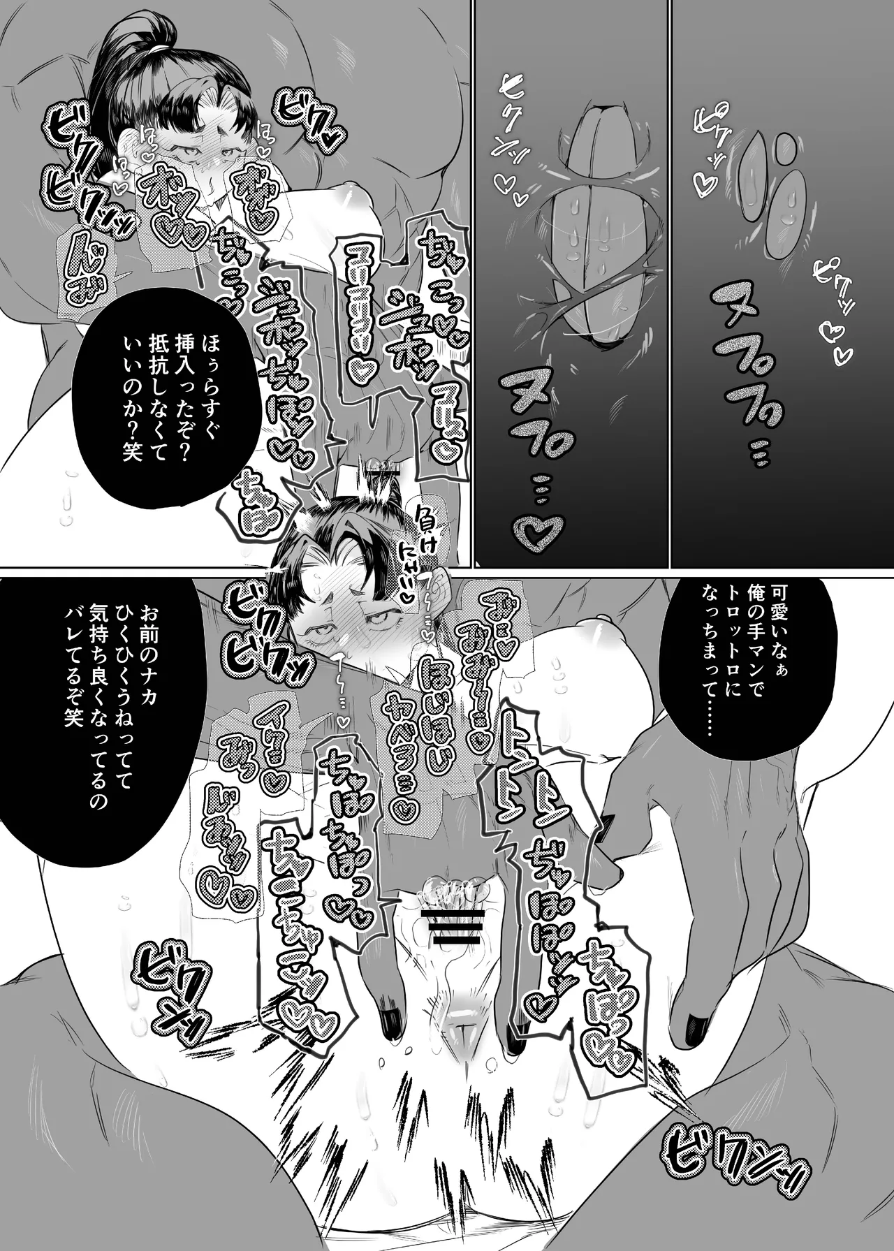 女の子の桃太郎とでかつよ鬼ぃさん - Page 28