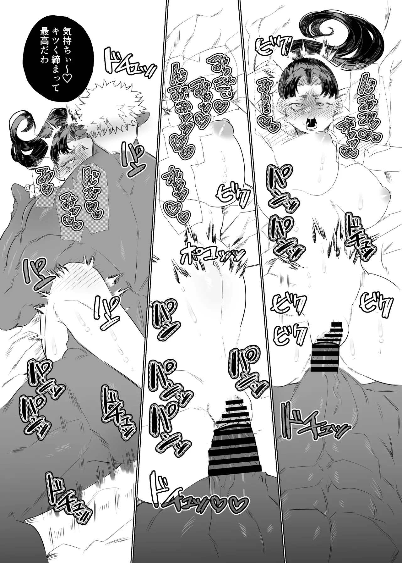 女の子の桃太郎とでかつよ鬼ぃさん - Page 30