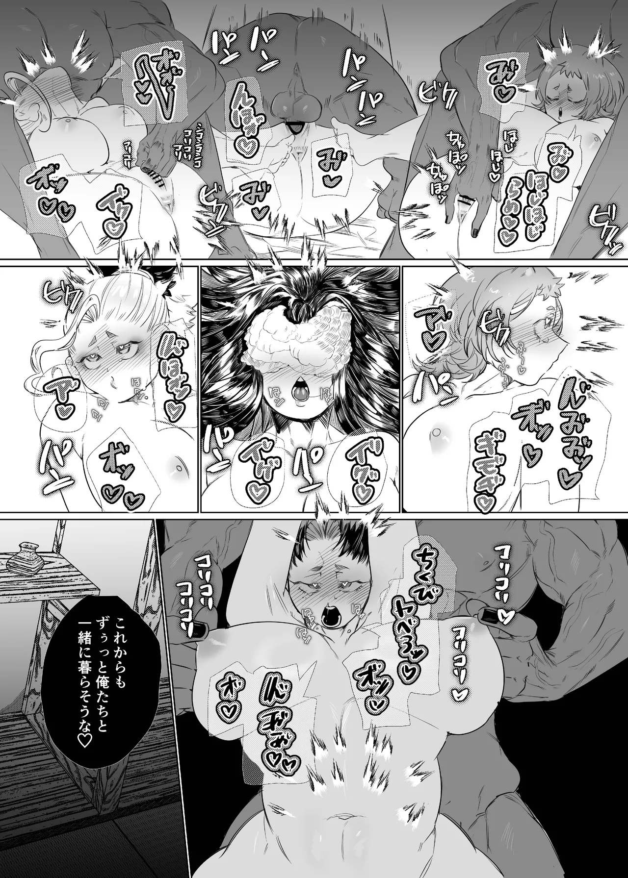 女の子の桃太郎とでかつよ鬼ぃさん page 33 original parody - oni scar hentai manga - read online free