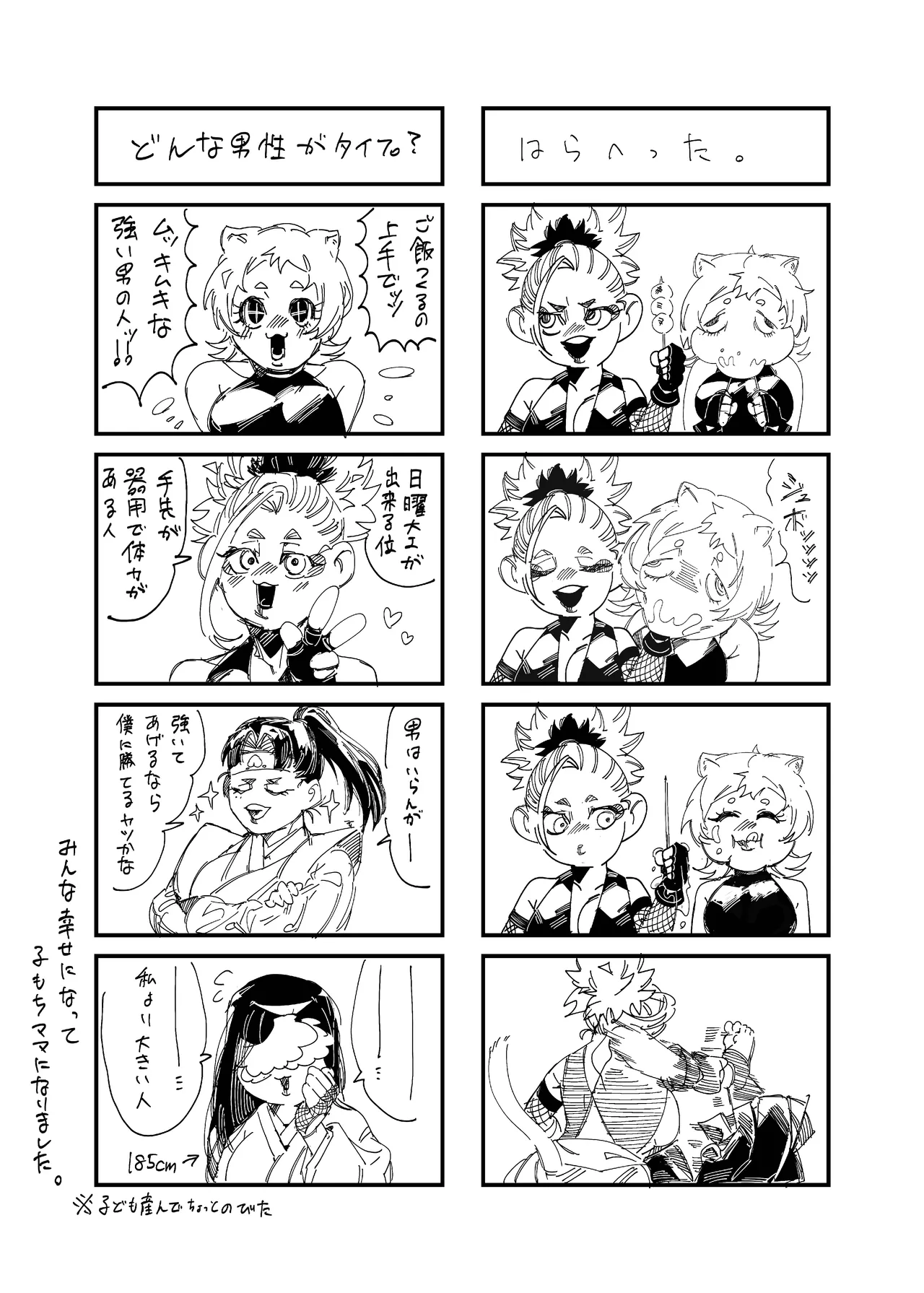 女の子の桃太郎とでかつよ鬼ぃさん page 36 original parody - oni scar hentai manga - read online free