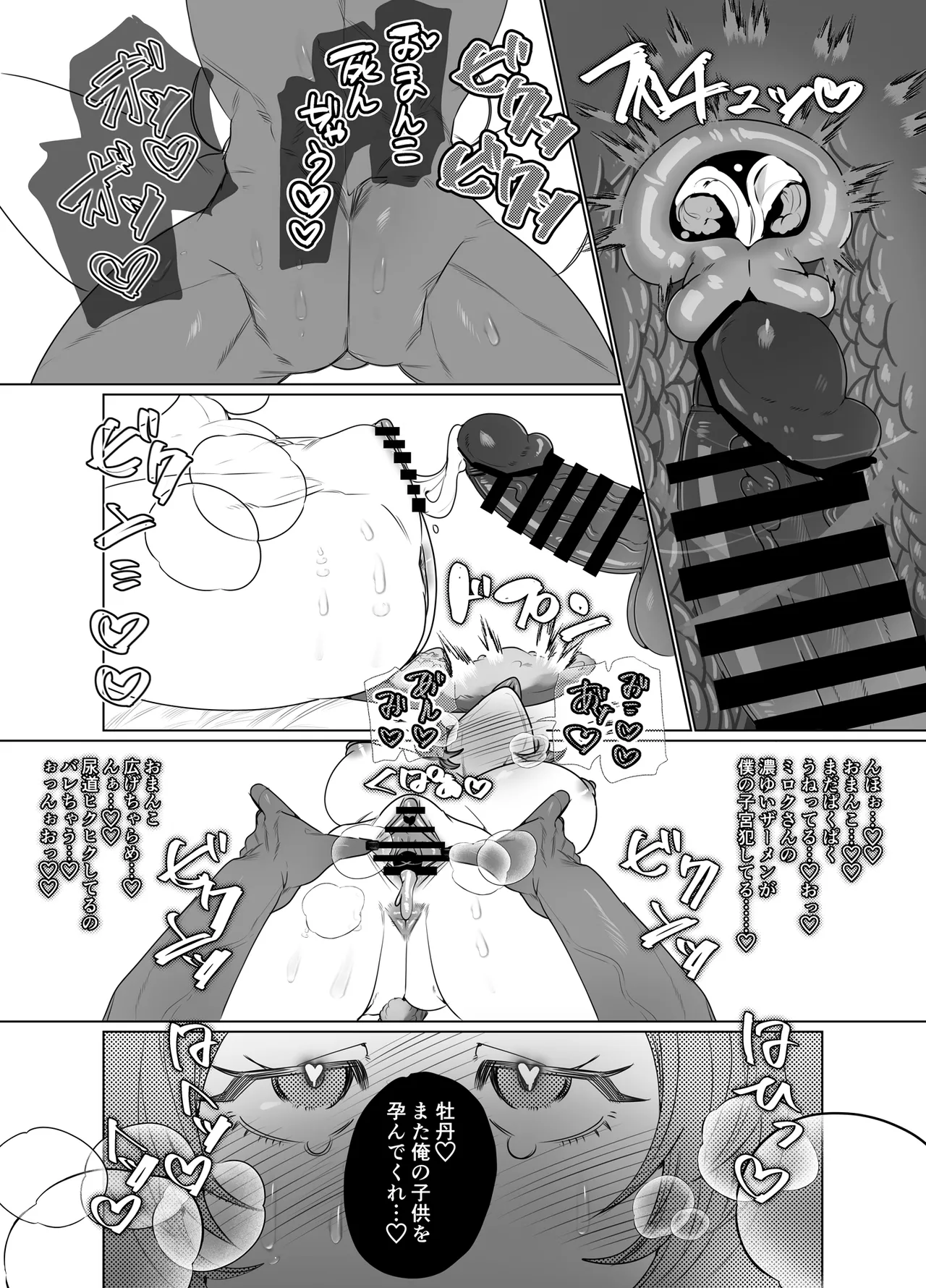 [Bonnou (Nuchitsu Nanako)] Dekatsuyo Onii-san no Oyome-san ni Natta Onnanoko no Momotarou page 15 original parody - nakadashi blindfold hentai manga - read online free