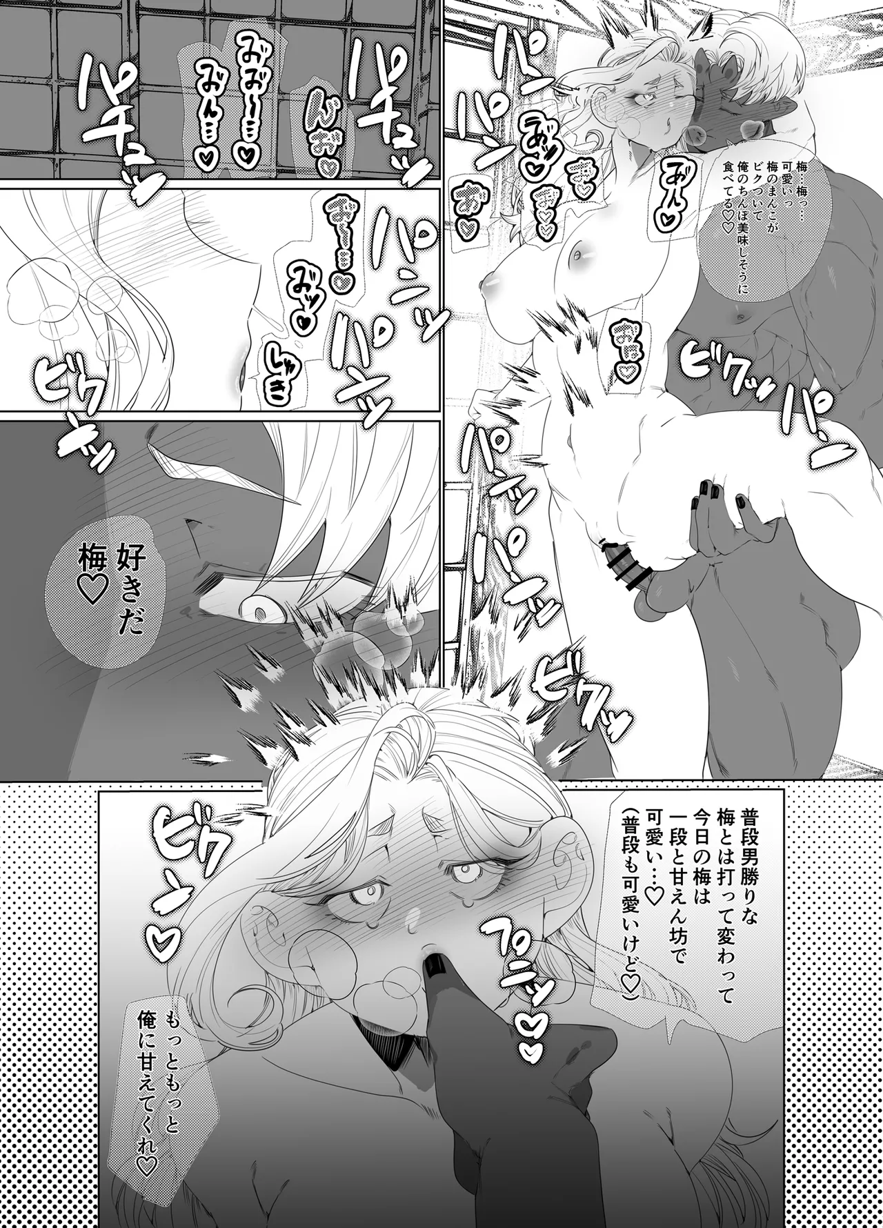 [Bonnou (Nuchitsu Nanako)] Dekatsuyo Onii-san no Oyome-san ni Natta Onnanoko no Momotarou page 27 original parody - nakadashi blindfold hentai manga - read online free