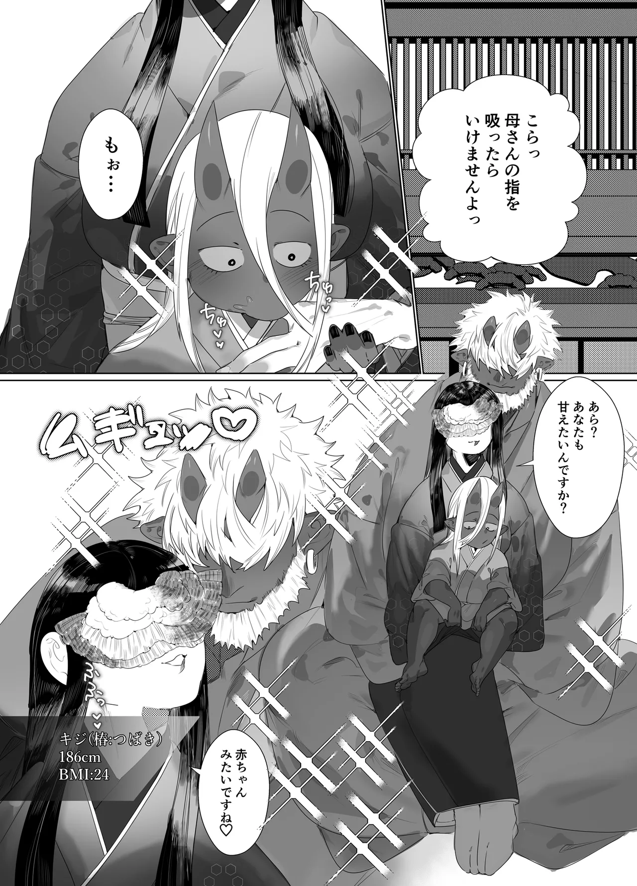 [Bonnou (Nuchitsu Nanako)] Dekatsuyo Onii-san no Oyome-san ni Natta Onnanoko no Momotarou page 28 original parody - oni scar hentai manga - read online free