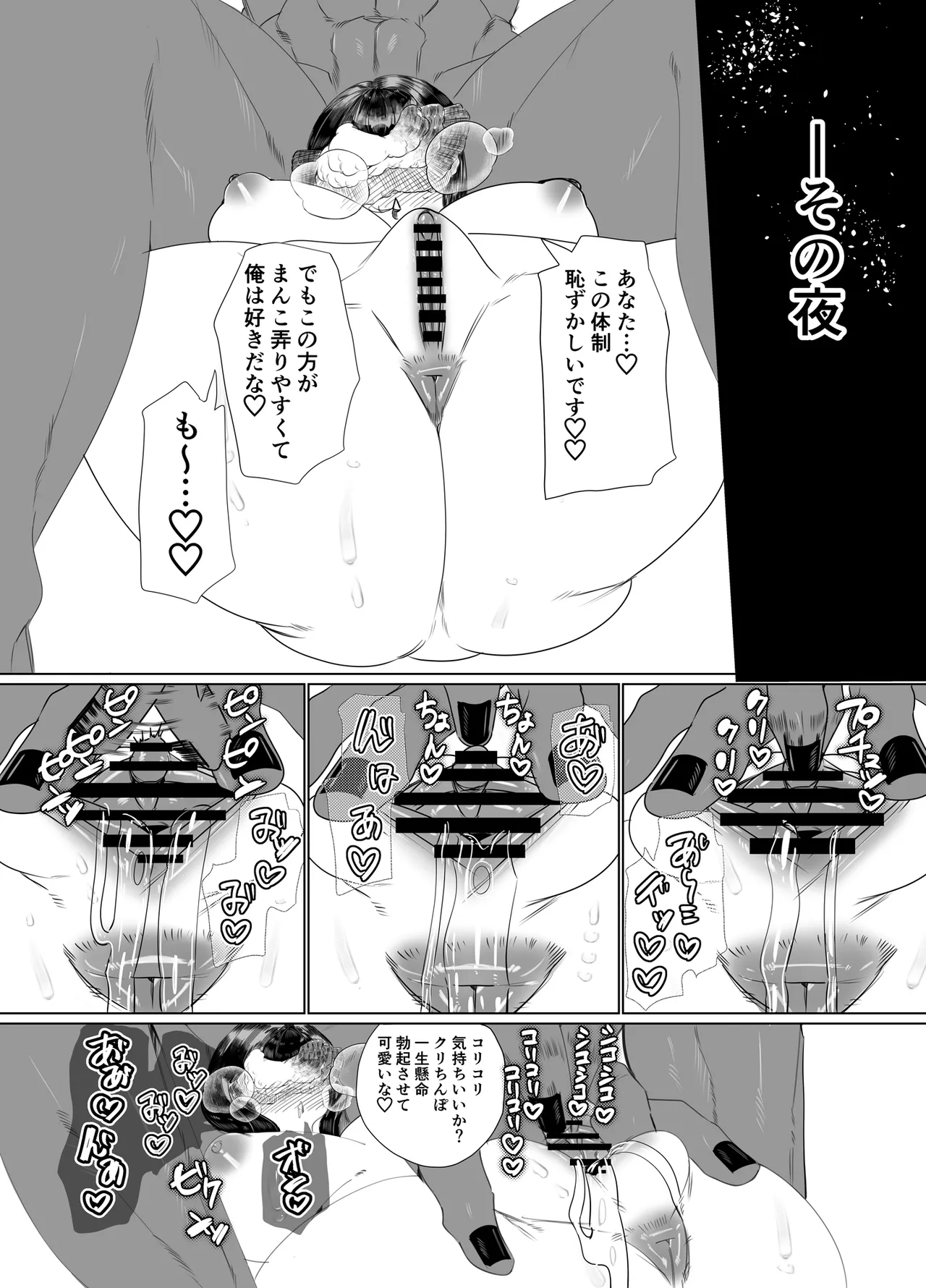 [Bonnou (Nuchitsu Nanako)] Dekatsuyo Onii-san no Oyome-san ni Natta Onnanoko no Momotarou page 30 original parody - nakadashi blindfold hentai manga - read online free