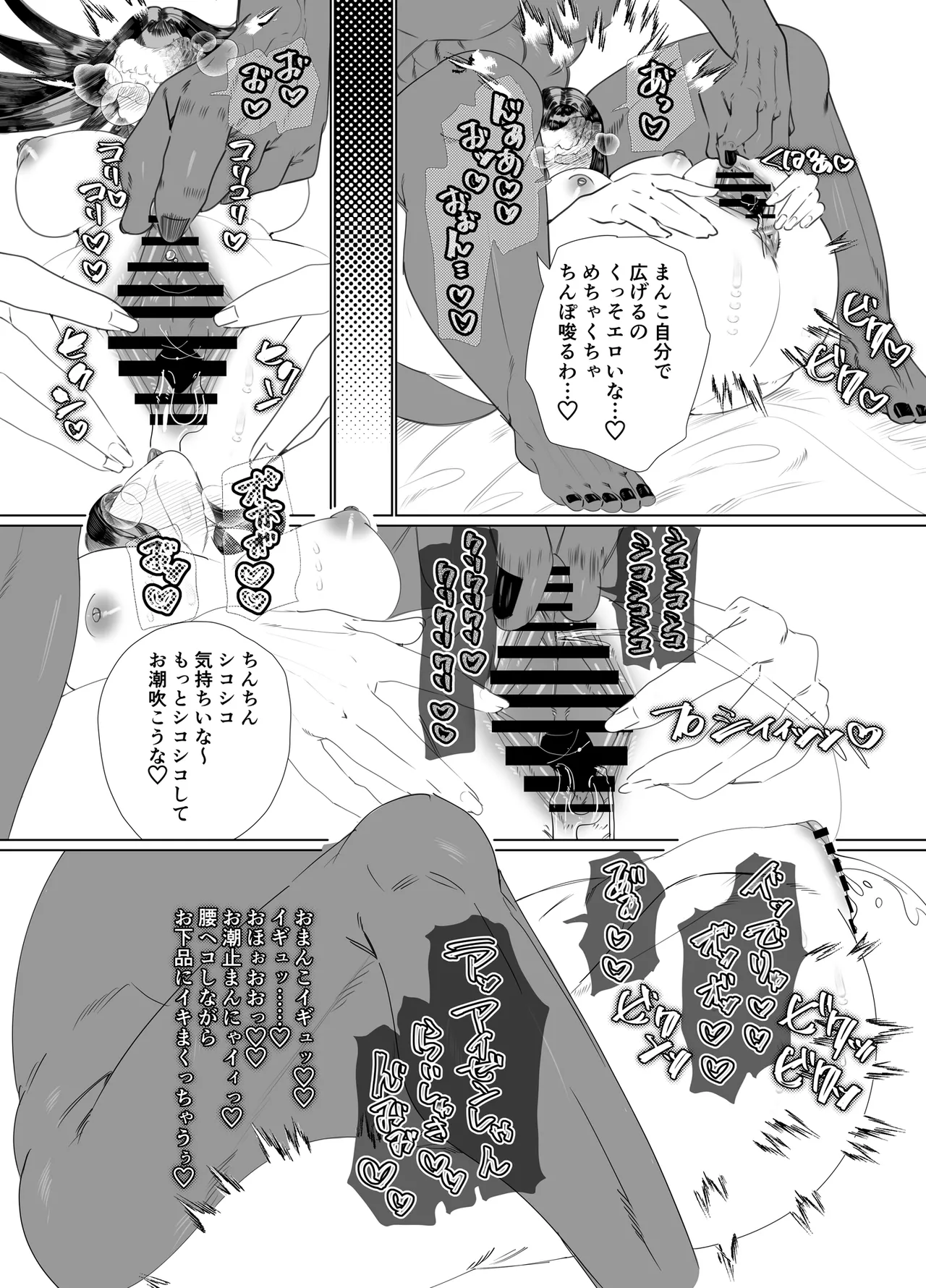 [Bonnou (Nuchitsu Nanako)] Dekatsuyo Onii-san no Oyome-san ni Natta Onnanoko no Momotarou page 31 original parody - nakadashi blindfold hentai manga - read online free