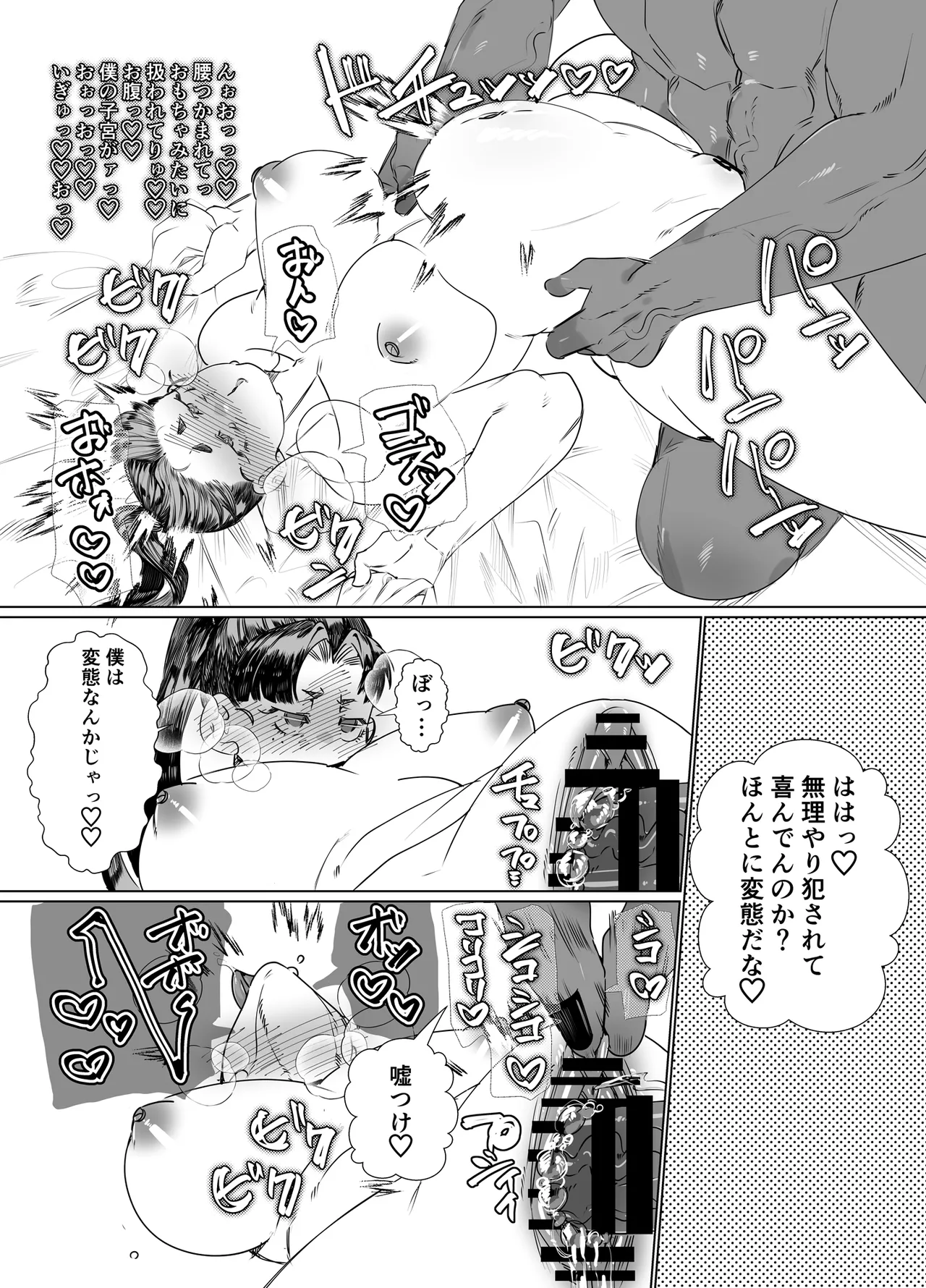 [Bonnou (Nuchitsu Nanako)] Dekatsuyo Onii-san no Oyome-san ni Natta Onnanoko no Momotarou page 46 original parody - nakadashi blindfold hentai manga - read online free
