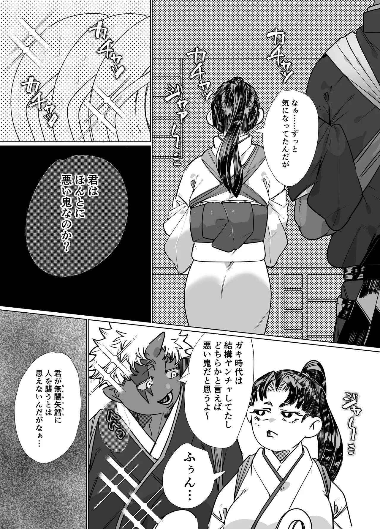 [Bonnou (Nuchitsu Nanako)] Dekatsuyo Onii-san no Oyome-san ni Natta Onnanoko no Momotarou page 53 original parody - nakadashi blindfold hentai manga - read online free