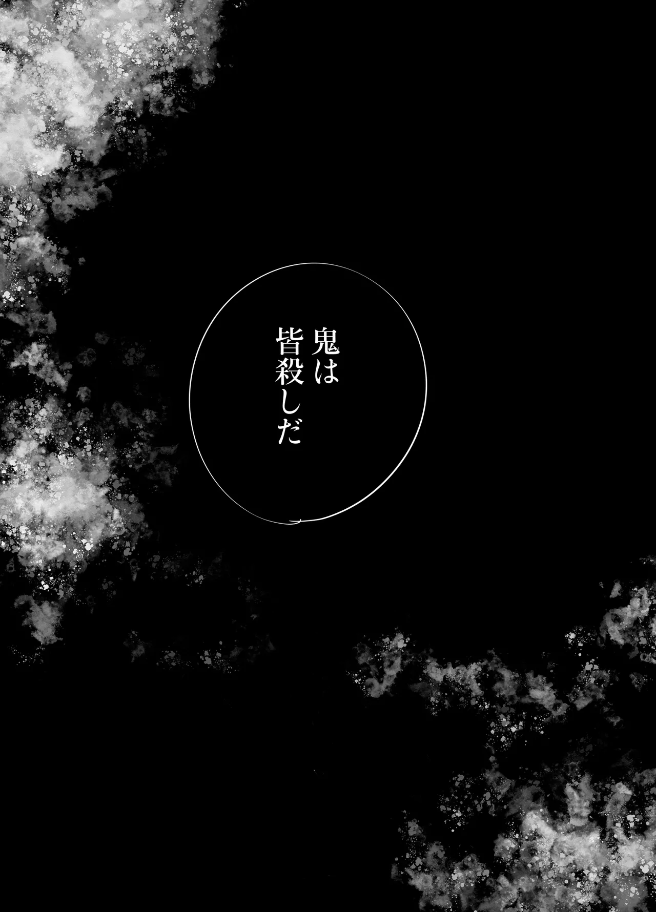 [Bonnou (Nuchitsu Nanako)] Dekatsuyo Onii-san no Oyome-san ni Natta Onnanoko no Momotarou page 54 original parody - nakadashi blindfold hentai manga - read online free